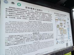 -须弥福寿之庙