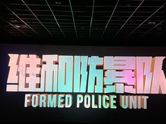 -中影梦工坊影城(加州杜比·激光·尊荣影城)