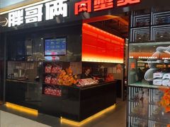 -胖哥俩肉蟹煲(石家庄勒泰中心店)