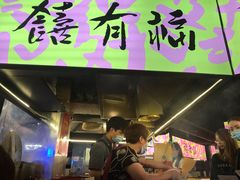 门面-老客满蛋饼(双塔市集店)