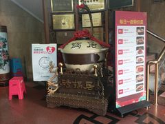 -砂锅居(西四店)