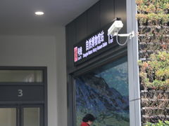 -自然博物馆(地铁站)