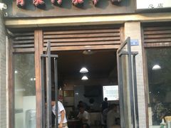 门面-肖家河家常面(肖家河北街店)