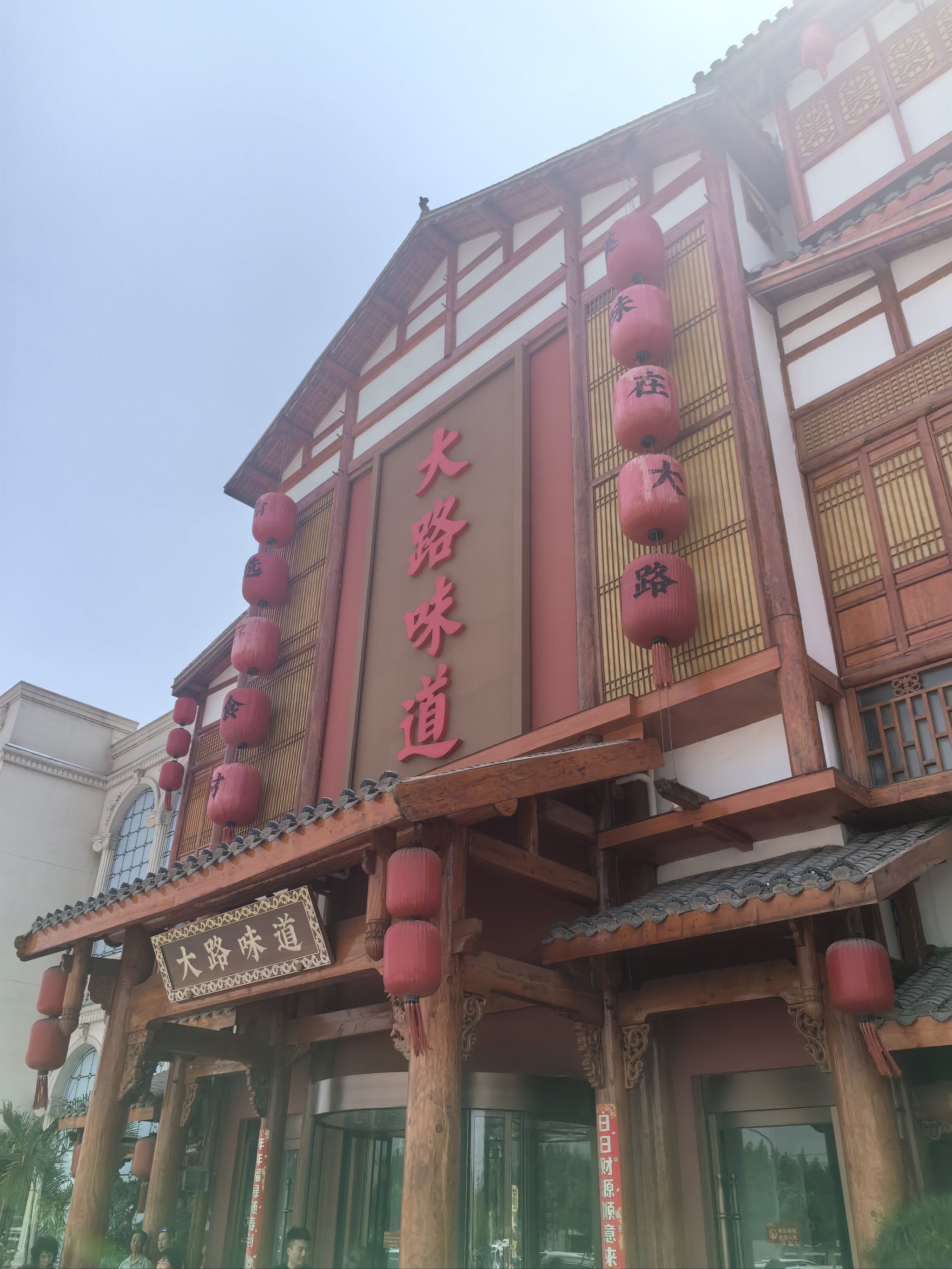 饭店门头实拍图片