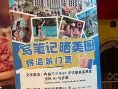 -国信南山温泉