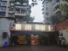 -春涛餐馆(下坝店)