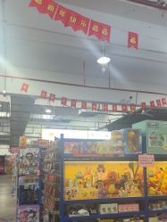 -逝水玩具折扣店