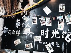 -懒鱼时光馆(沙坪坝店)