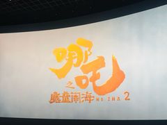 -万达影城(西铁营万达广场IMAX店)