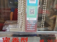 门面-金冠烤香鸡
