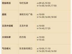 -清明上河园-迎宾门售票处