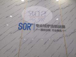 -SOR索尔祛痘·面部肌肤管理