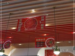 大堂-每味每客·重庆麻辣烫(拓展大厦店)