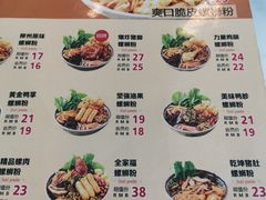 -捕螺记螺蛳粉(东关大街店)