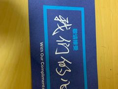 -北京王府井希尔顿酒店·万斯阁西餐厅