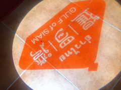 -暹罗湾东南亚餐厅