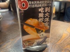 -大洋家·潮汕鱼鲜·花胶砂锅粥(天河东路店)