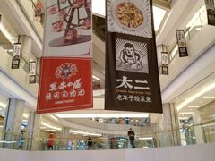 -北京清河万象汇