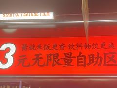 -师烤·豆花烤鱼(深圳坂田天虹店)