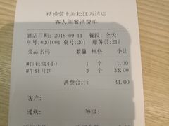 -精悦蓉(松江万达广场店)