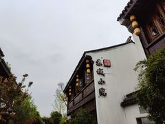 -苏城小院·园林精致苏州菜(斜塘老街店)