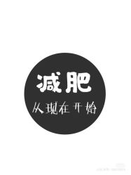 -Lily纤美·科技减脂中心