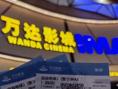 -万达影城(长安万达广场IMAX店)