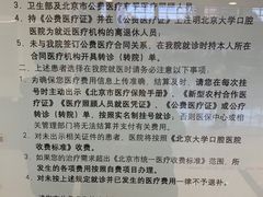 -北京大学口腔医院(魏公村总院)