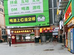 -大玩家(哈尔滨悦荟店)