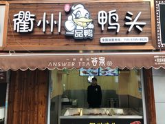 门面-六鸭堂(新街口店)
