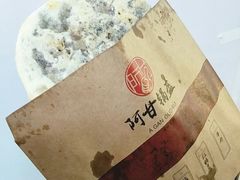 -阿甘锅盔(合生汇购物中心店)