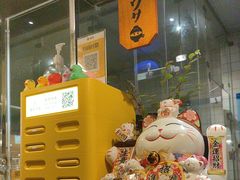 -哥哥の深夜食堂(永乐汇亲子购物运动中心店)