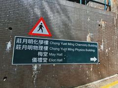 -香港大学