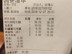 账单-阿罗新疆菜(人民广场店)
