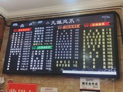 -嘉州九妹凤爪(乐山总店)