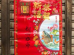 -添好运点心专门店(深水埗店)