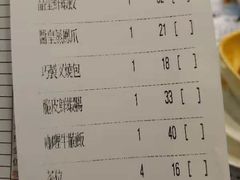 账单-点点心点心专门店(湾仔店)
