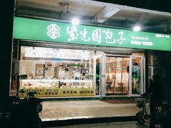 门面-紫光园·小馆(太玉园店)
