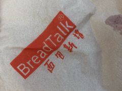 -BreadTalk面包新语·烘焙蛋糕(领展购物广场店)