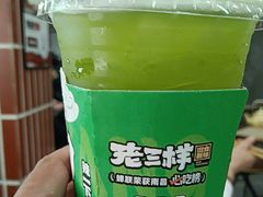 -老三样·旧食新味(船山路店)