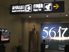 -温州龙湾国际机场
