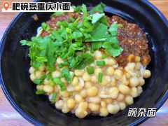 -耙豌豆重庆小面