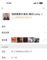 -丽妍雅集 Rubis SPA