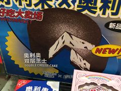 -好利来(高新枫叶广场店)