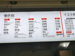 -贺记蛋烘糕(青羊第五分店)