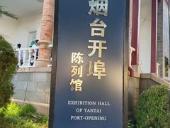 -烟台山景区