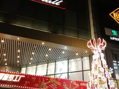 -北京华联购物中心(同成街店)