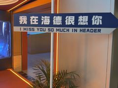 -海德温泉生活馆(朝阳大悦城店)