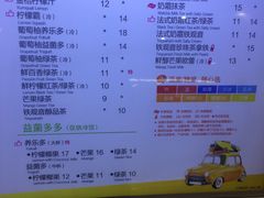 菜单-CoCo都可(久隆店)