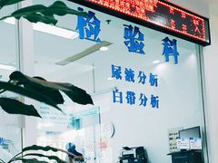 -上海仁爱医院